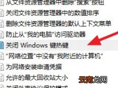 键盘win键被锁怎么解锁