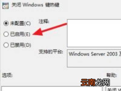 键盘win键被锁怎么解锁