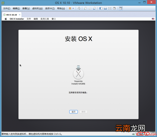 vmware安装macos11 VMware11怎样安装OSX10.10虚拟机