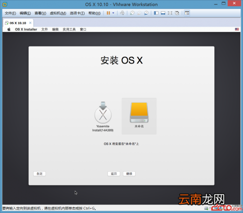 vmware安装macos11 VMware11怎样安装OSX10.10虚拟机