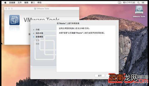 vmware安装macos11 VMware11怎样安装OSX10.10虚拟机