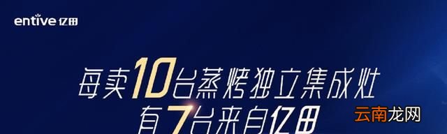 亿田蒸箱烤箱独立好吗
