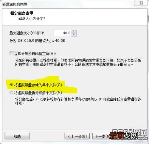 VMWare11虚拟机安装OSX10.9系统图文教程