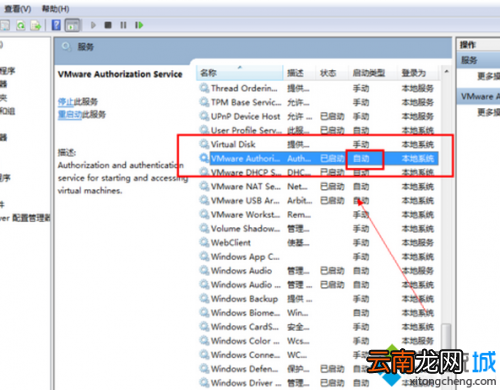 电脑如何解决VMware虚拟机打开失败 电脑如何解决vmware虚拟机打开失败问题