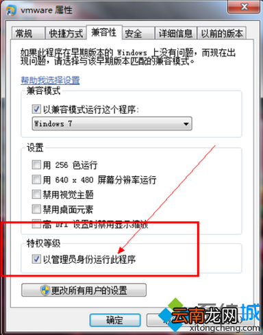 电脑如何解决VMware虚拟机打开失败 电脑如何解决vmware虚拟机打开失败问题