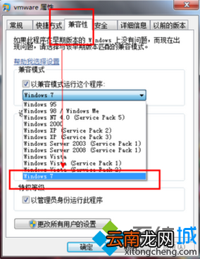 电脑如何解决VMware虚拟机打开失败 电脑如何解决vmware虚拟机打开失败问题