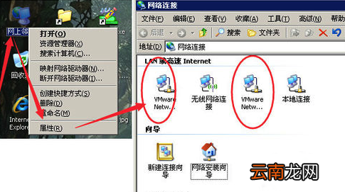 vmware虚拟机无法上网怎么办呢 VMware虚拟机无法上网怎么办