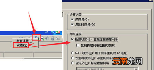 vmware虚拟机无法上网怎么办呢 VMware虚拟机无法上网怎么办