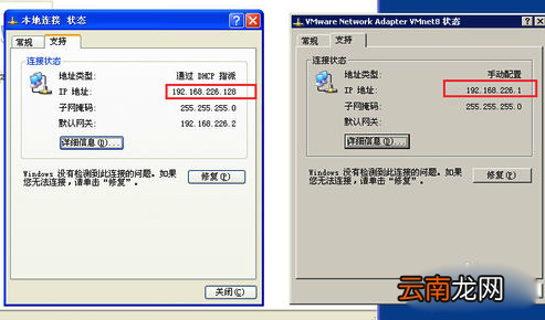 vmware虚拟机无法上网怎么办呢 VMware虚拟机无法上网怎么办
