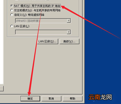 vmware虚拟机无法上网怎么办呢 VMware虚拟机无法上网怎么办