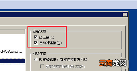 vmware虚拟机无法上网怎么办呢 VMware虚拟机无法上网怎么办