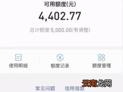 花呗怎么升级额度