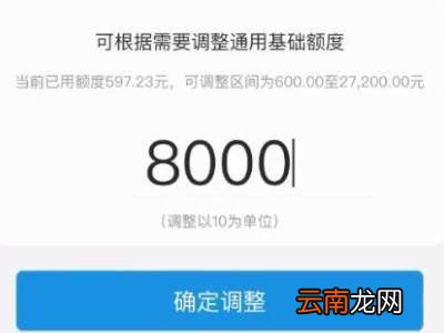 花呗怎么升级额度
