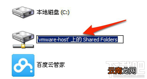 VMware Fusion Mac小技巧