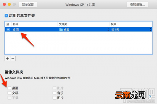 VMware Fusion Mac小技巧
