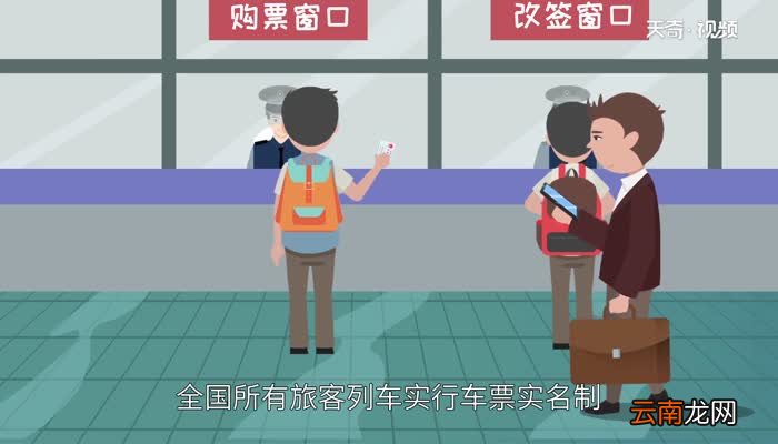 一张身份证可以买几张火车票 火车票一张身份证能买几张