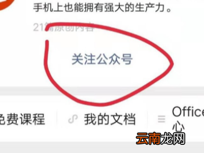 公众号文章怎么转成文档