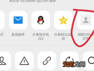 公众号文章怎么转成文档
