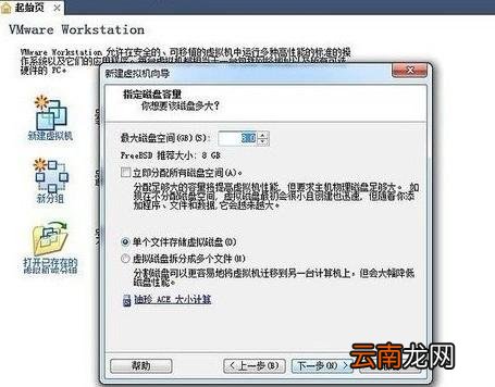 vmware虚拟机详细使用方法 VMware使用方法