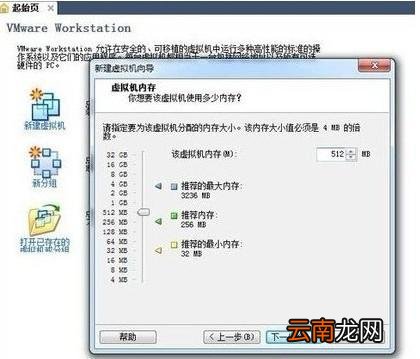 vmware虚拟机详细使用方法 VMware使用方法