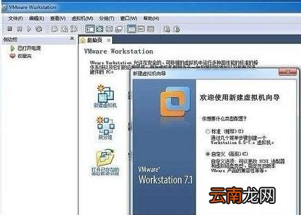 vmware虚拟机详细使用方法 VMware使用方法