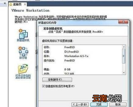 vmware虚拟机详细使用方法 VMware使用方法