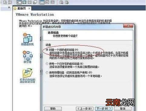 vmware虚拟机详细使用方法 VMware使用方法