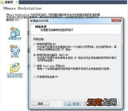 vmware虚拟机详细使用方法 VMware使用方法