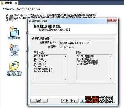 vmware虚拟机详细使用方法 VMware使用方法