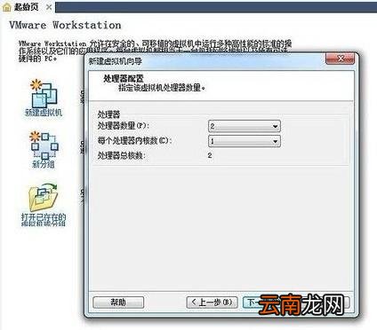 vmware虚拟机详细使用方法 VMware使用方法