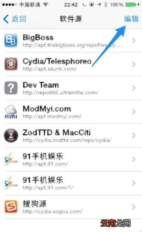 如何彻底删除cydia