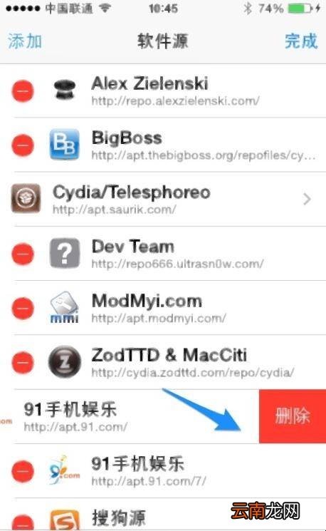 如何彻底删除cydia