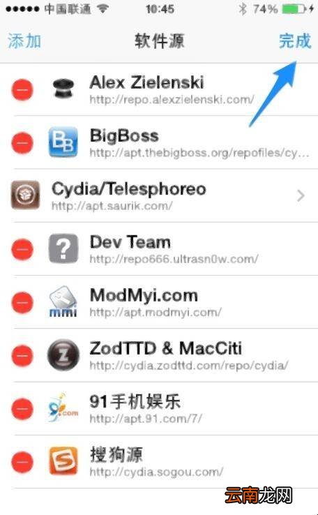 如何彻底删除cydia