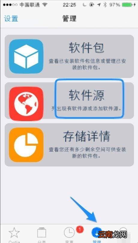 如何彻底删除cydia
