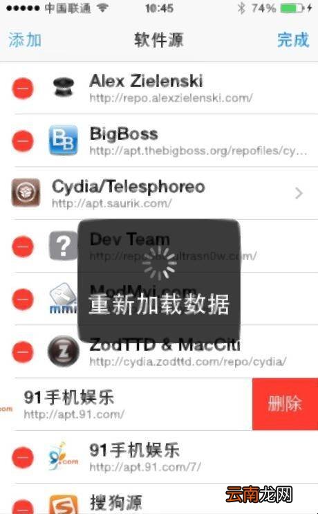 如何彻底删除cydia