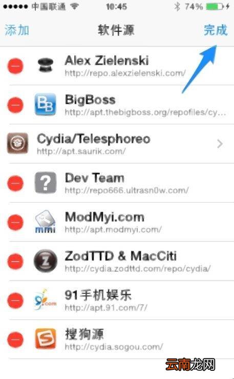 如何彻底删除cydia