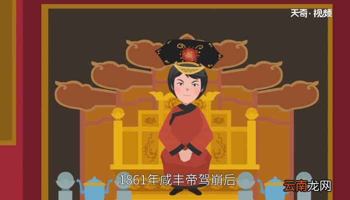 慈禧是谁的老婆 慈禧是哪个皇帝的老婆