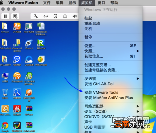 苹果电脑怎么装win10 苹果电脑怎么装vmware