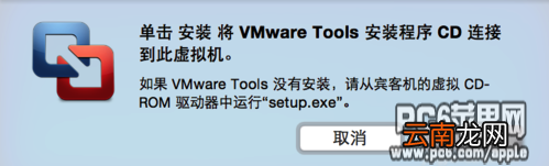 苹果电脑怎么装win10 苹果电脑怎么装vmware