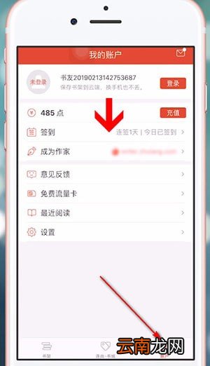 连尚读书怎么实现免费阅读 连尚读书免费阅读方法