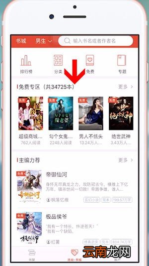 连尚读书怎么实现免费阅读 连尚读书免费阅读方法