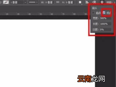 ps箭头怎么画带弧度的箭头