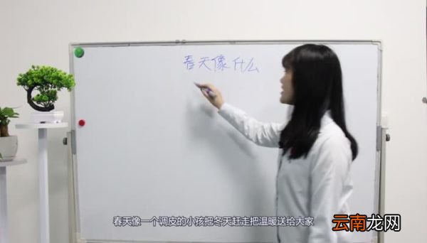 春天像什么 春天像些什么