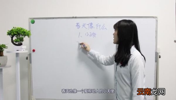 春天像什么 春天像些什么