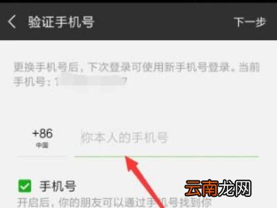 微信号如何过户给他人