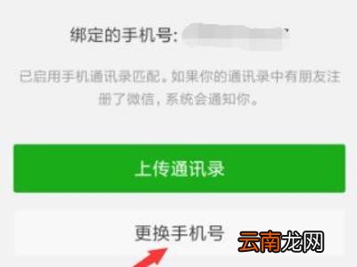 微信号如何过户给他人