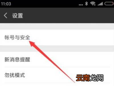 微信号如何过户给他人