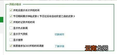 360安全卫士搜索栏怎么关闭 怎么关闭360安全卫士新闻弹窗和推荐