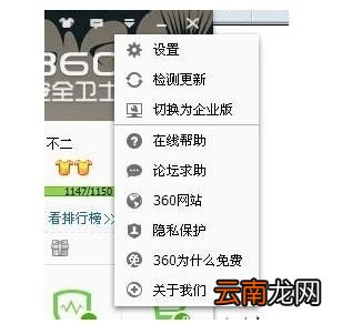 360安全卫士搜索栏怎么关闭 怎么关闭360安全卫士新闻弹窗和推荐