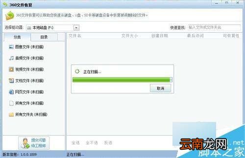 360安全卫士快速恢复误删文件方法 360卫士找回误删文件